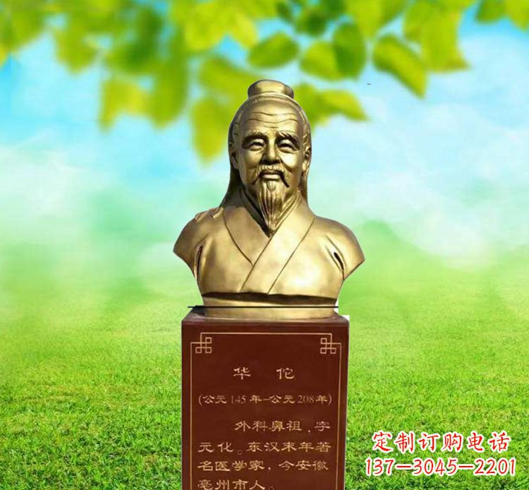 运城古代名医华佗胸像铜雕