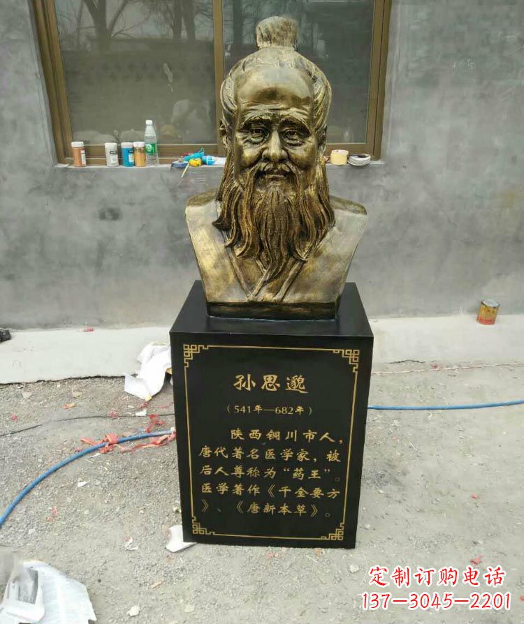 运城高雅古典孙思邈胸像铜雕