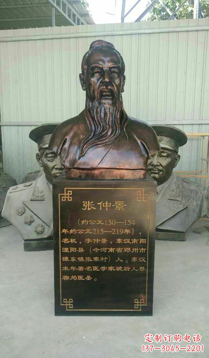 运城医道神匠张仲景铜雕