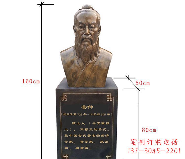 运城传承古代文化,管仲铜雕陪你沿革