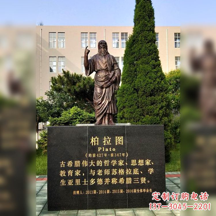 运城柏拉图校园名人铜雕像—享受古希腊文明的非凡之美