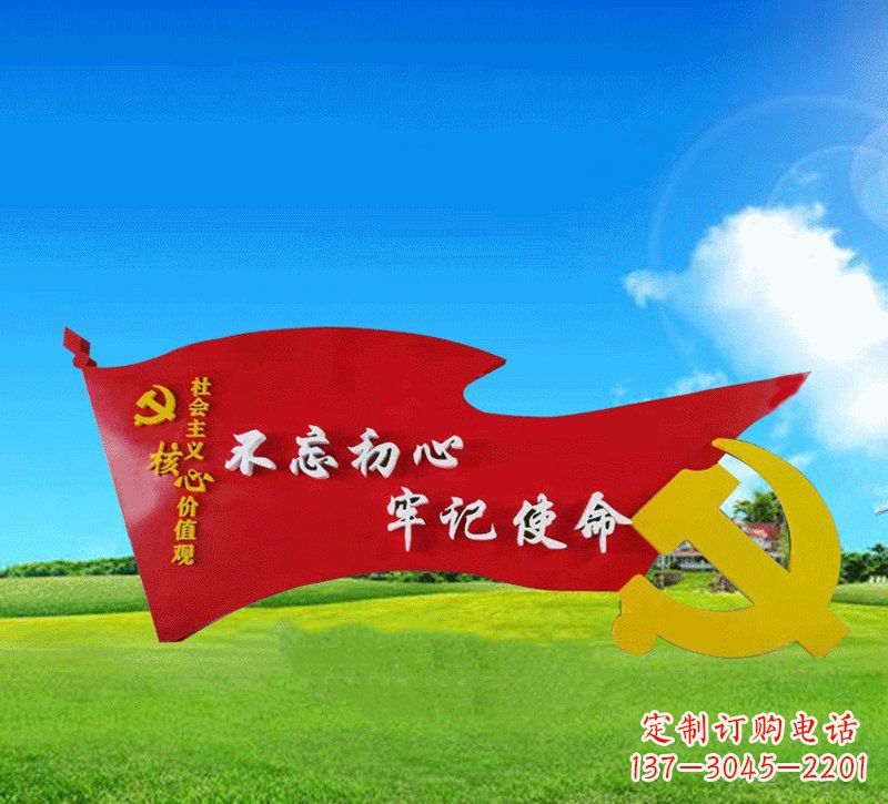 运城中领雕塑定制党徽雕塑