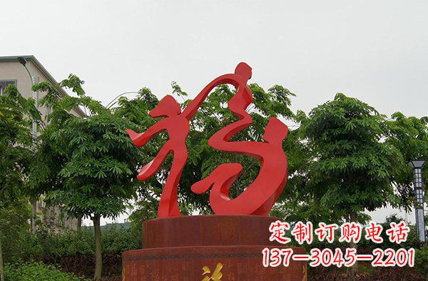 运城精致大气的不锈钢抽象福字雕塑