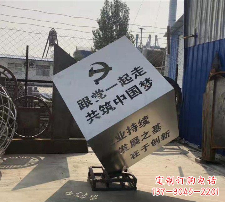 运城全新设计党建魔方不锈钢雕塑