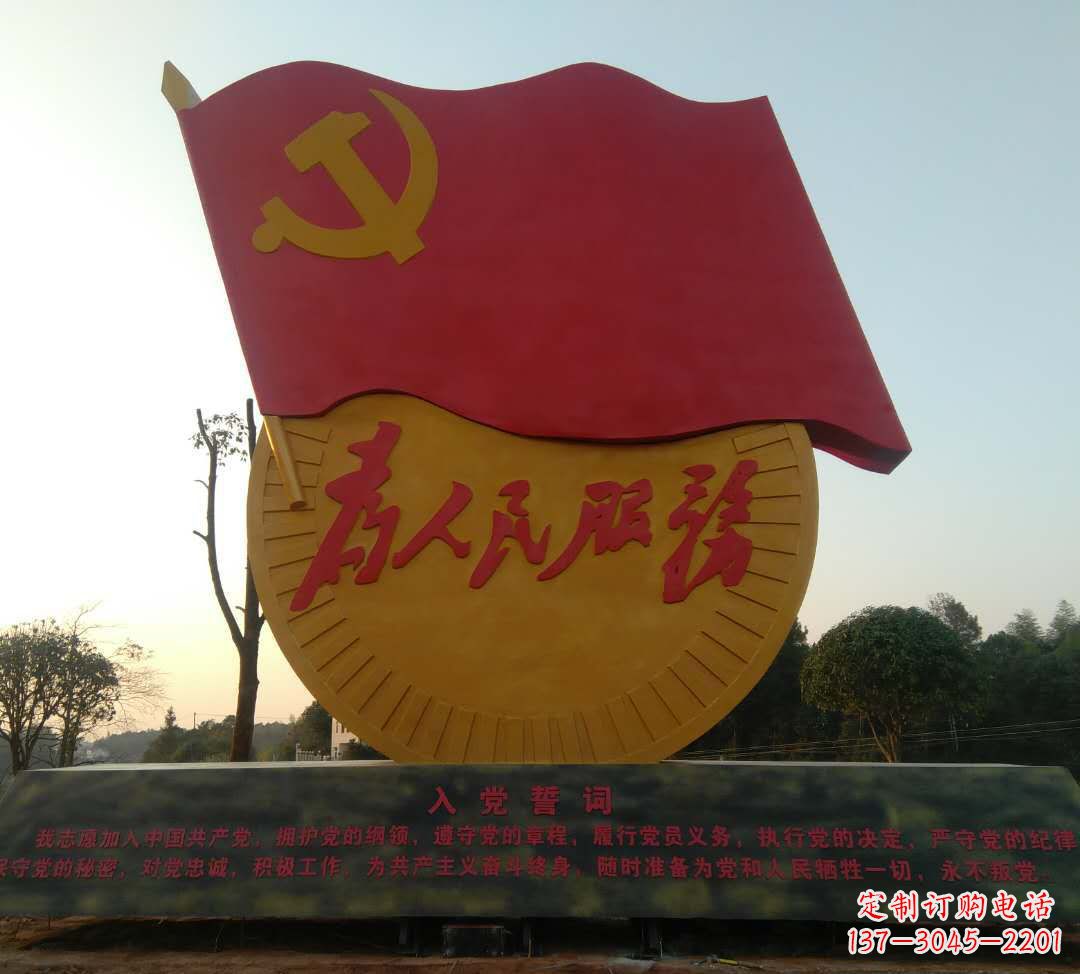 运城领雕塑——面向党旗的精美雕塑