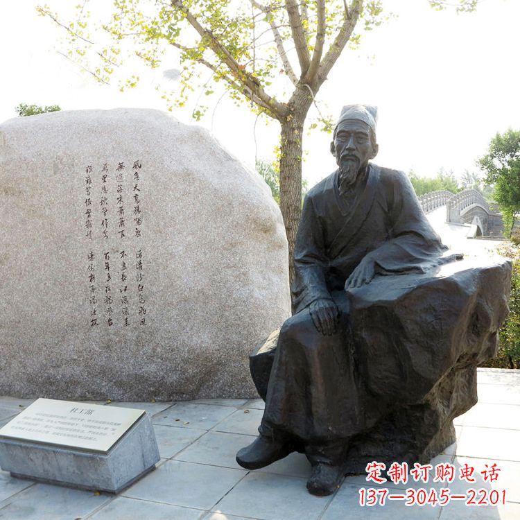 运城中国历史文化传承雕塑:纪念杜甫