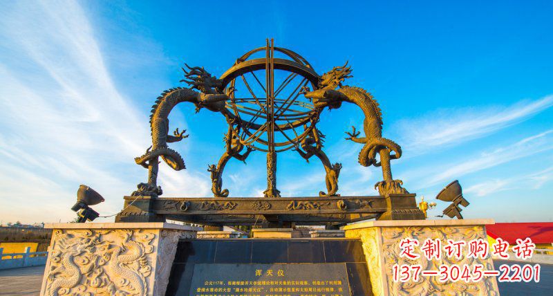 运城浑天仪·独特雕塑铸就精致之美