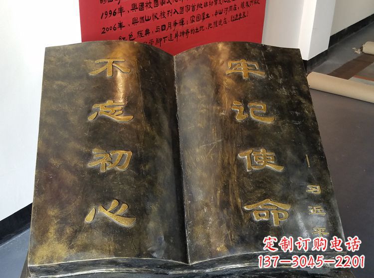 运城精美书籍铜雕,让你的文化景观更加精致