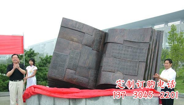 运城中领雕塑——书籍景观铜雕