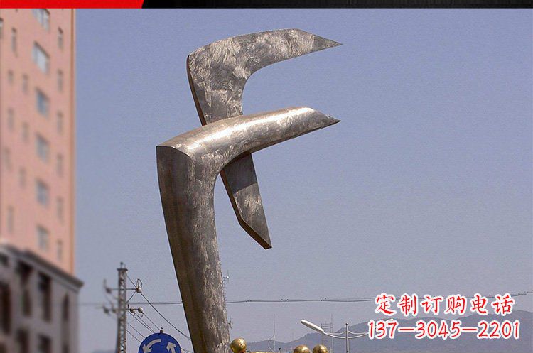 运城风格多样的字母景观雕塑