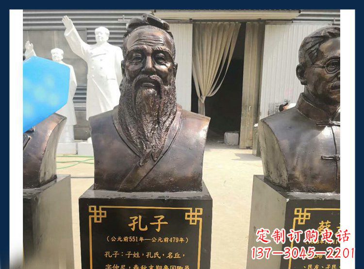 运城中国文化象征:铜雕孔子头像人物雕塑
