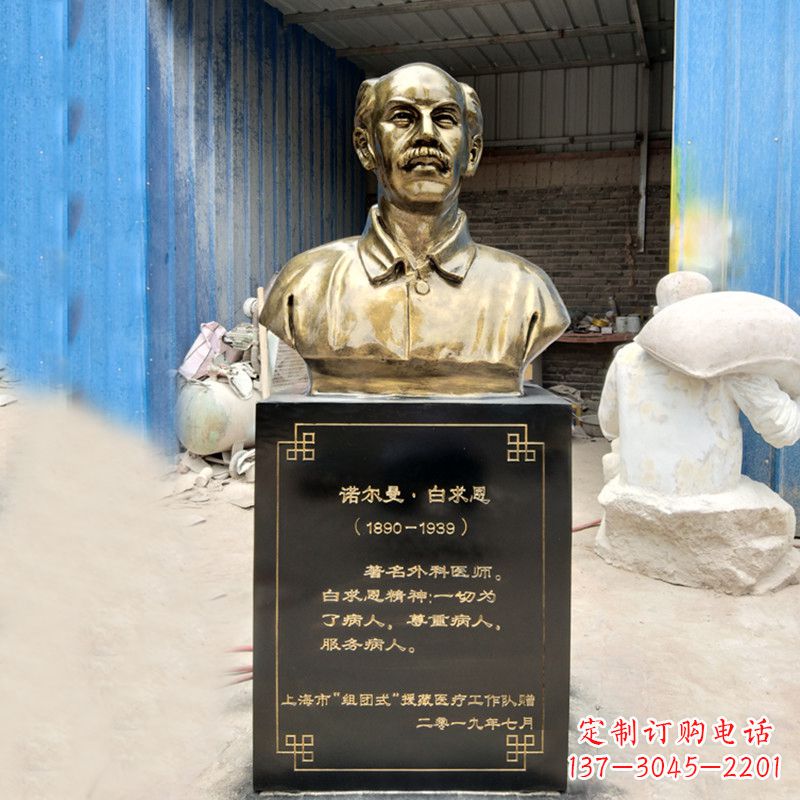 运城独特的白求恩雕塑,传承国际主义精神