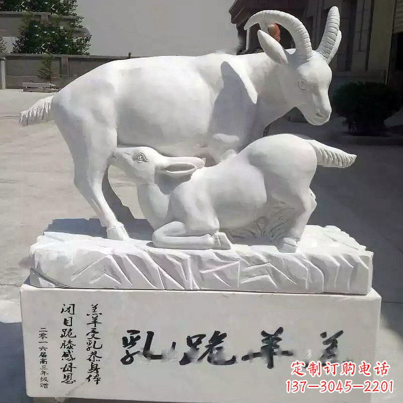 运城浓情羊雕塑,汉白玉饰典雅室内
