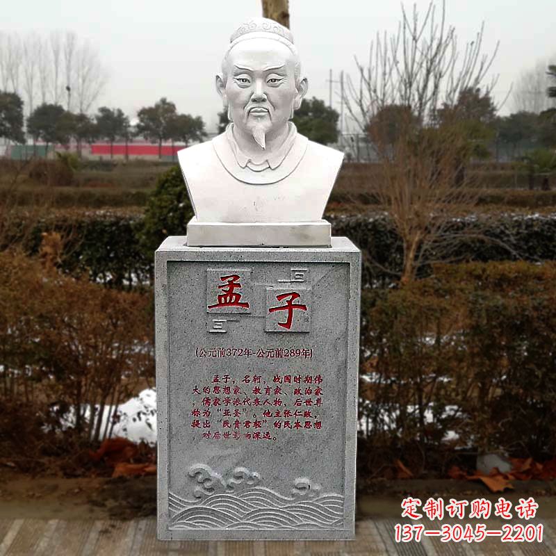 运城孟子石雕头像,传承历史文化