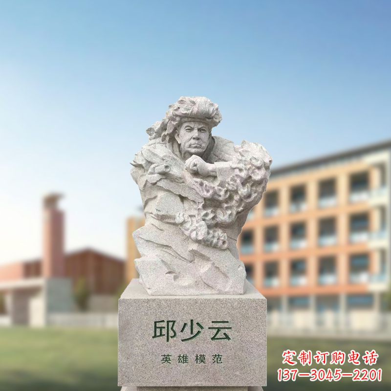 运城艺术精灵——邱少云石雕像