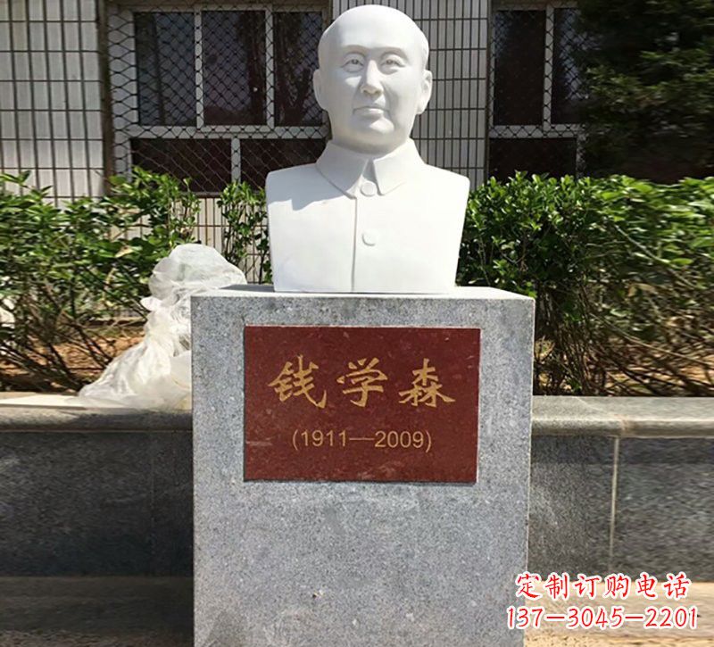 运城专业定制钱学森石雕