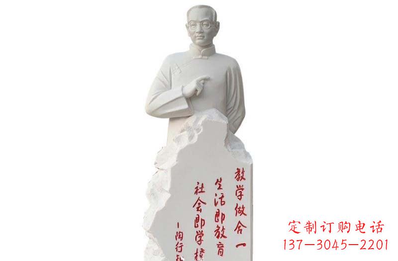 运城汉白玉校园陶行知石雕,古朴优雅