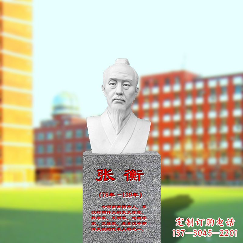 运城张衡石雕头像——中国古代科学家雕像