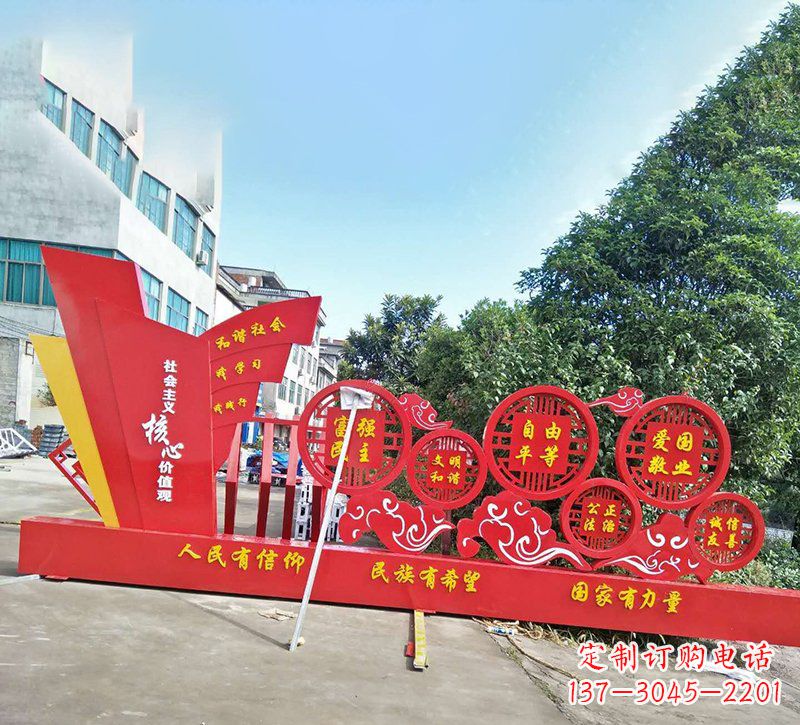 运城象征社会主义核心价值观的户外雕塑