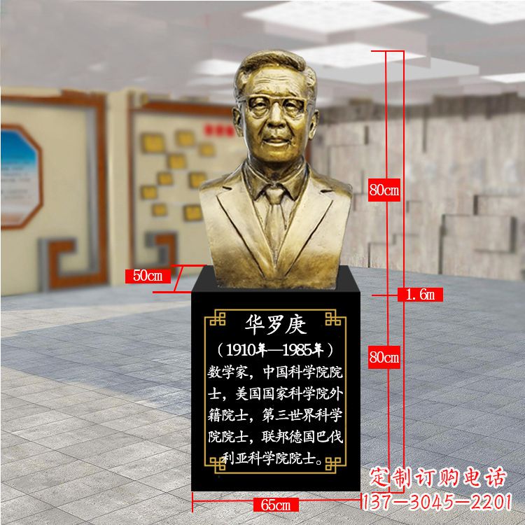 运城精美的华罗庚玻璃钢仿铜雕塑