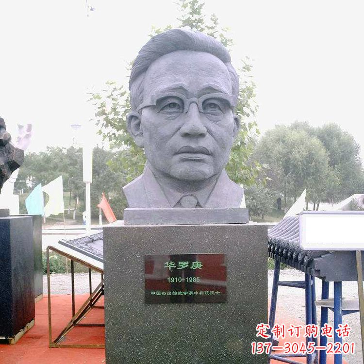 运城品质出众的华罗庚石雕头像