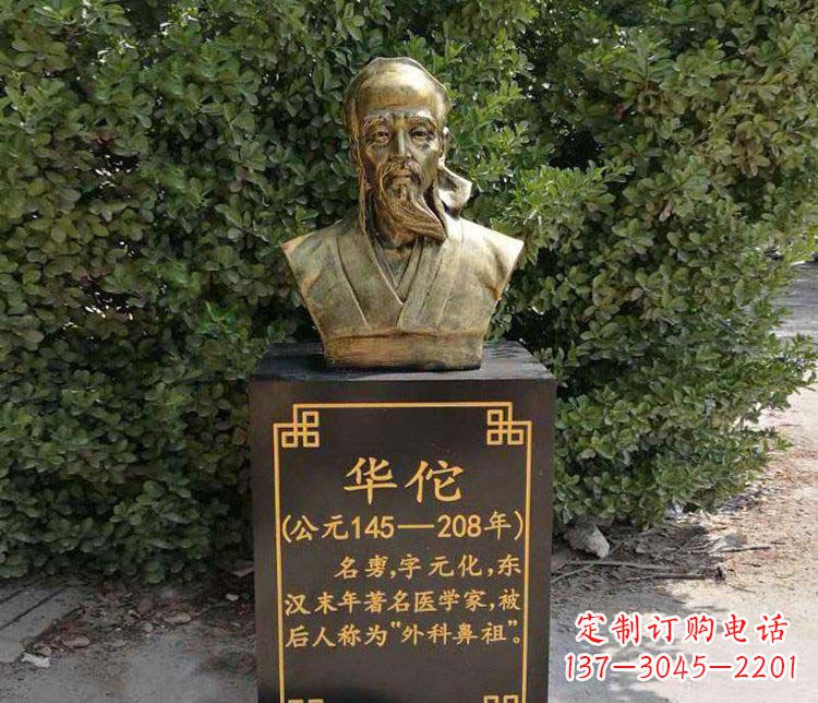 运城传承古代名人——华佗铜雕