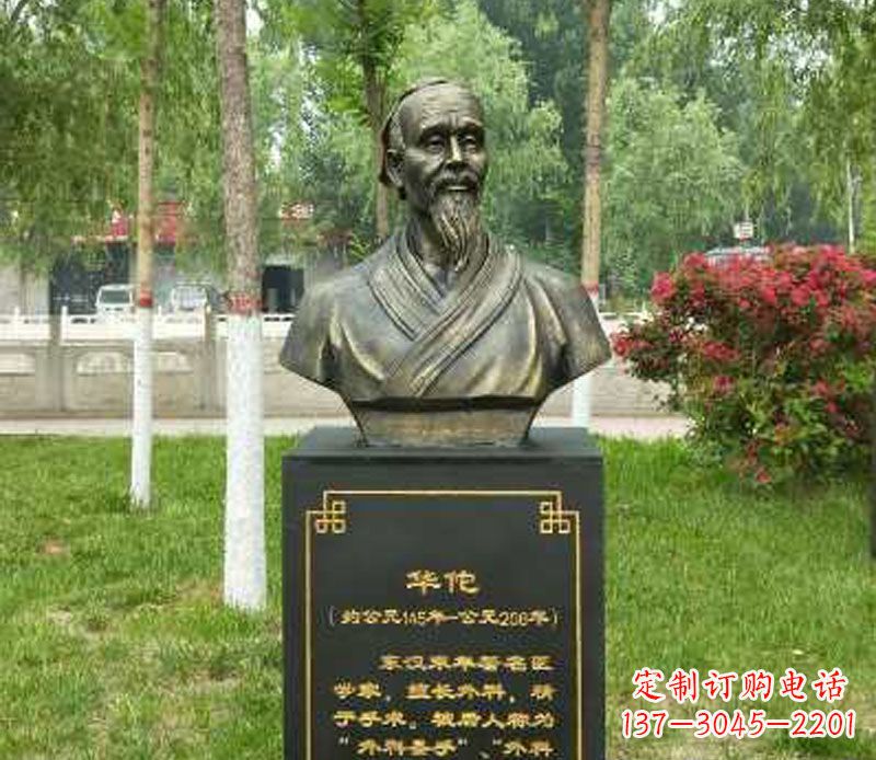 运城中领雕塑-华佗古代名医特色铜雕