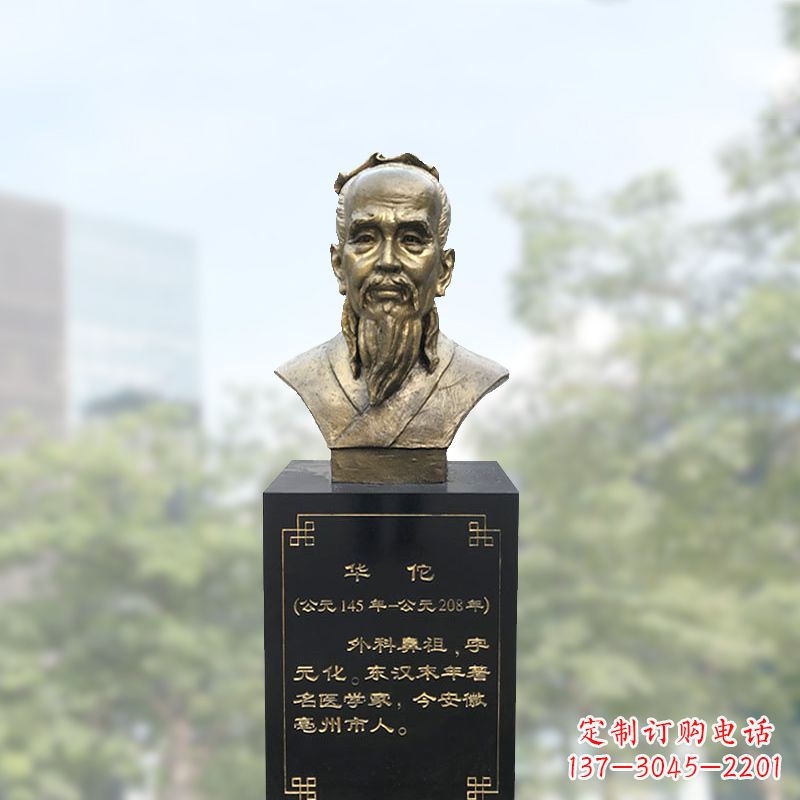 运城精美纯铜雕塑——华佗头像雕塑