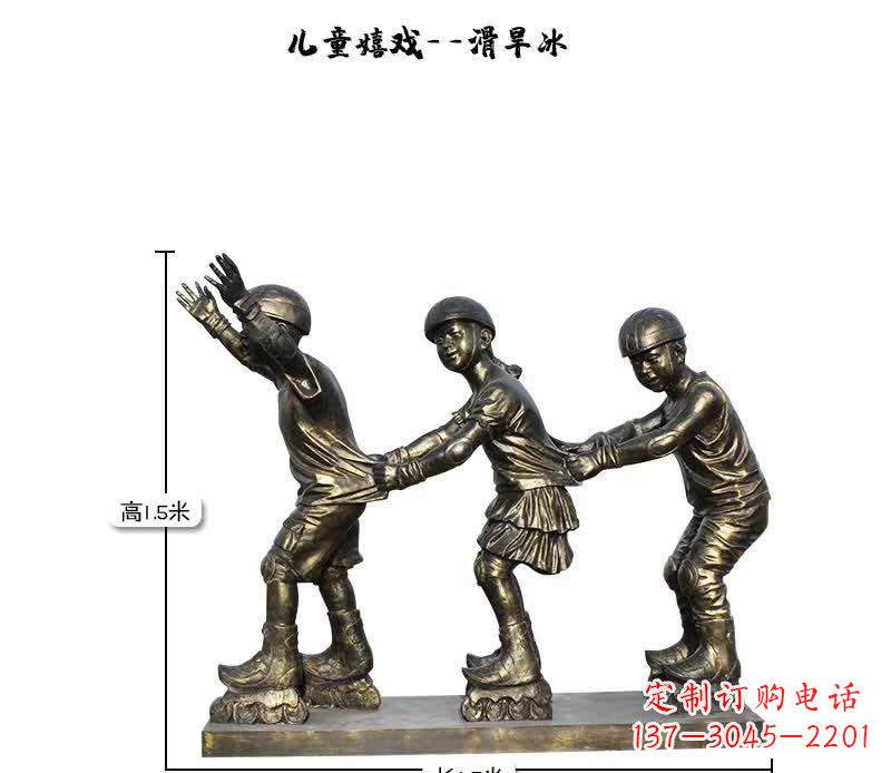 运城领雕塑:儿童嬉戏的精美雕塑