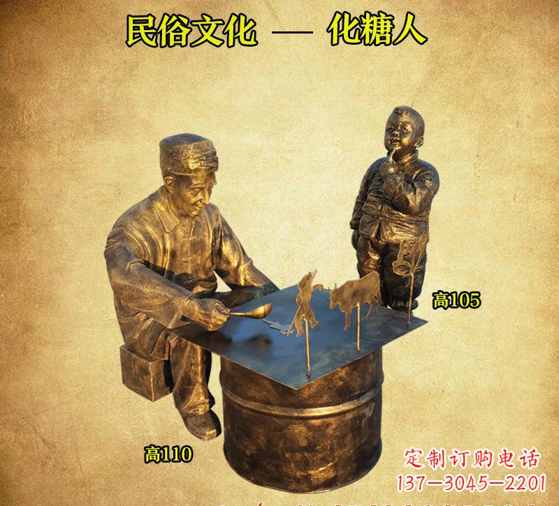运城出众的糖人铜雕,让你拥有个性化定制