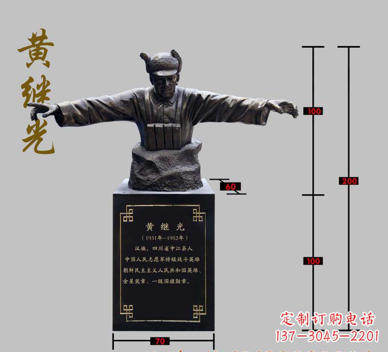 运城传承黄继光伟大梦想,精致铜雕像欣赏