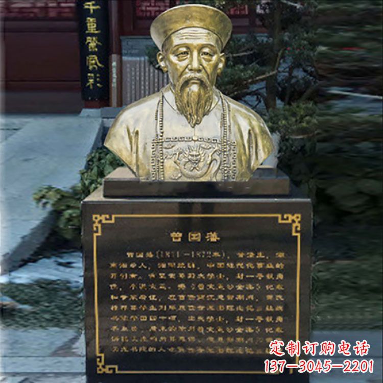 运城超精细黄铜曾国藩头像雕塑