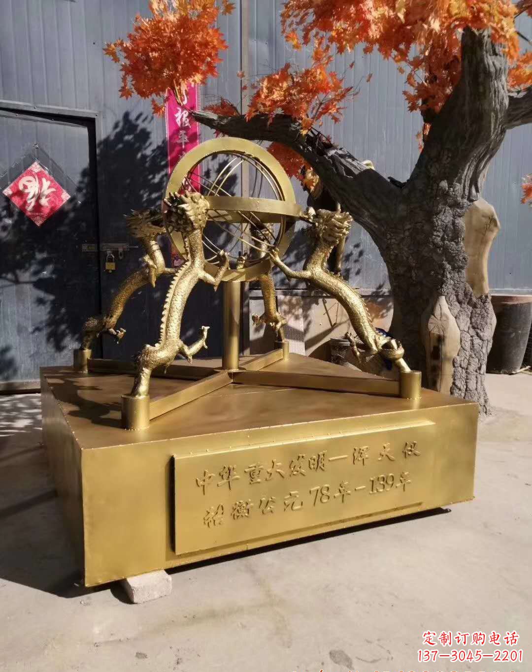 运城浑天仪铜雕,让仪景更加迷人