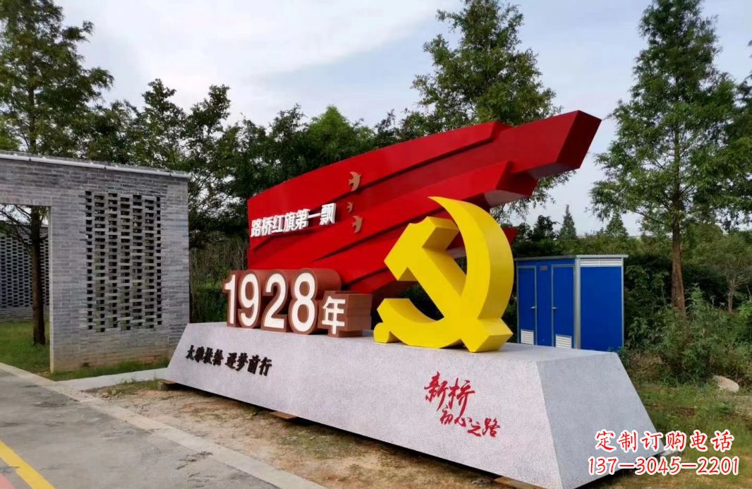 运城中领雕塑景区不锈钢党徽雕塑
