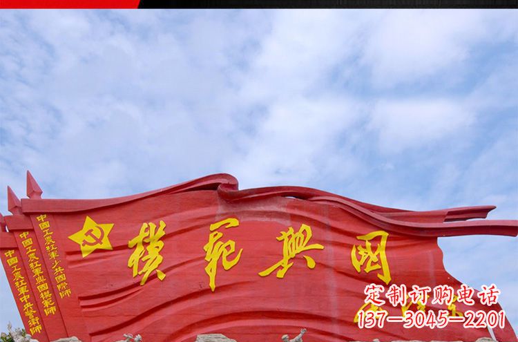 运城精致装饰,党旗雕塑揭示:中国梦