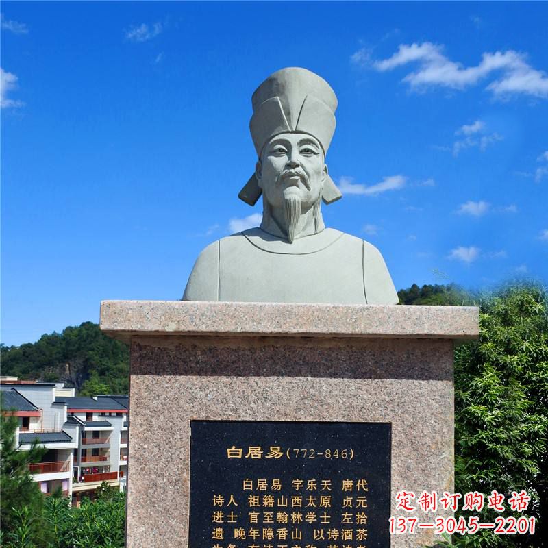 运城白居易珍贵石雕头像