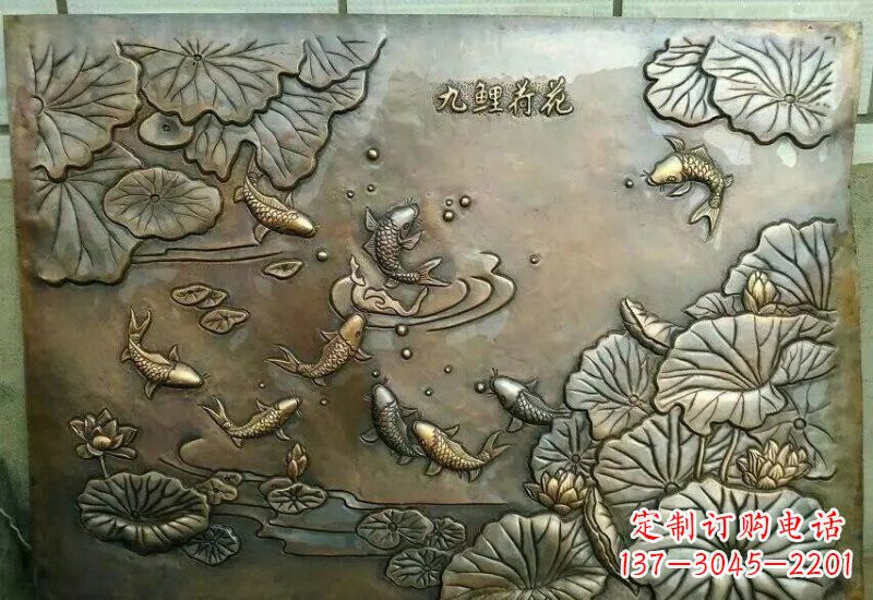 运城九鲤铜质荷花浮雕塑介绍