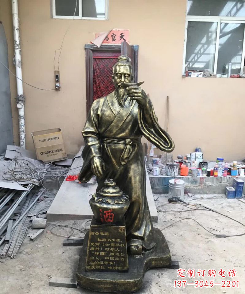 运城传承酒文化，杜康雕塑流传永恒