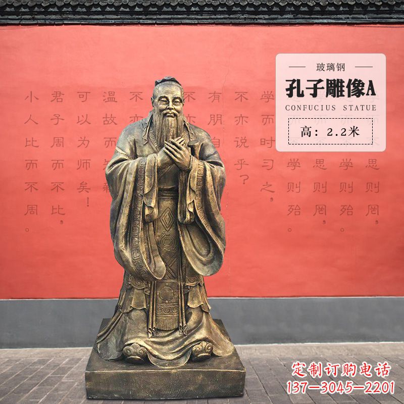 运城中领雕塑:荣耀孔子,永载古今的智慧