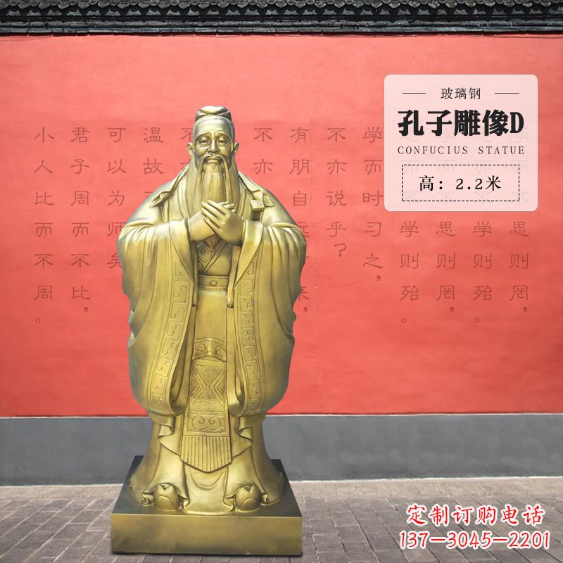运城弘扬传统·精美孔子雕塑