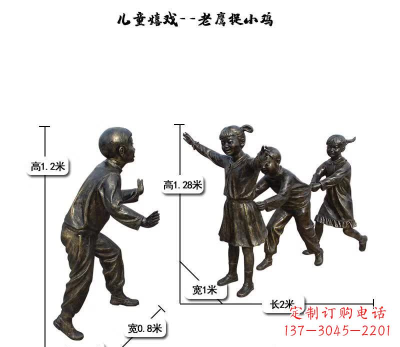 运城中领雕塑：打造优雅老鹰捉小鸡儿童雕塑