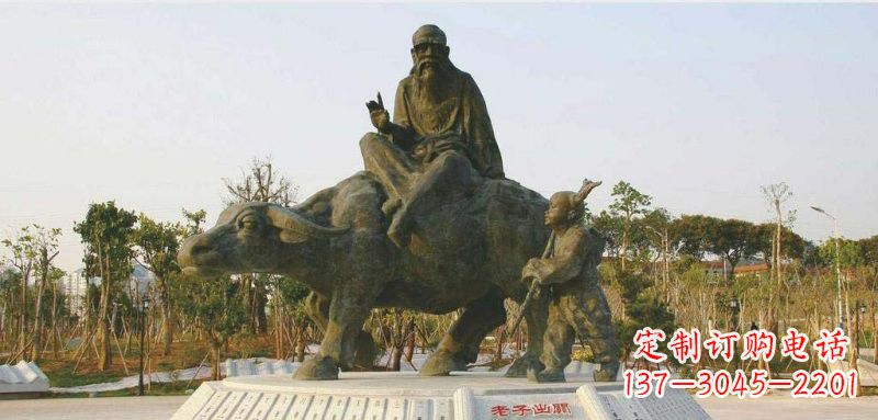运城高档古代名人铜雕—老子雕塑