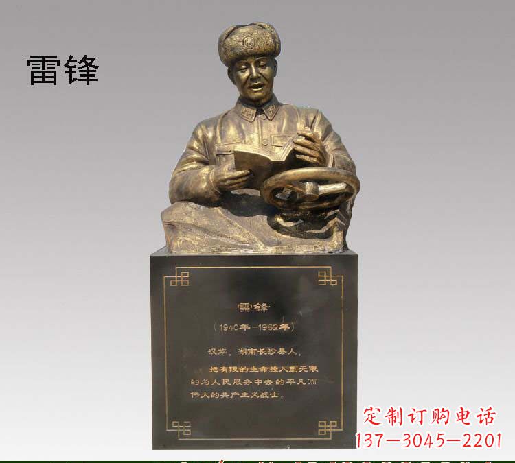 运城传承精神,赞颂历史——中领雕塑雷锋铜雕
