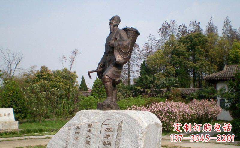运城专业定制—李时珍古代名人铜雕