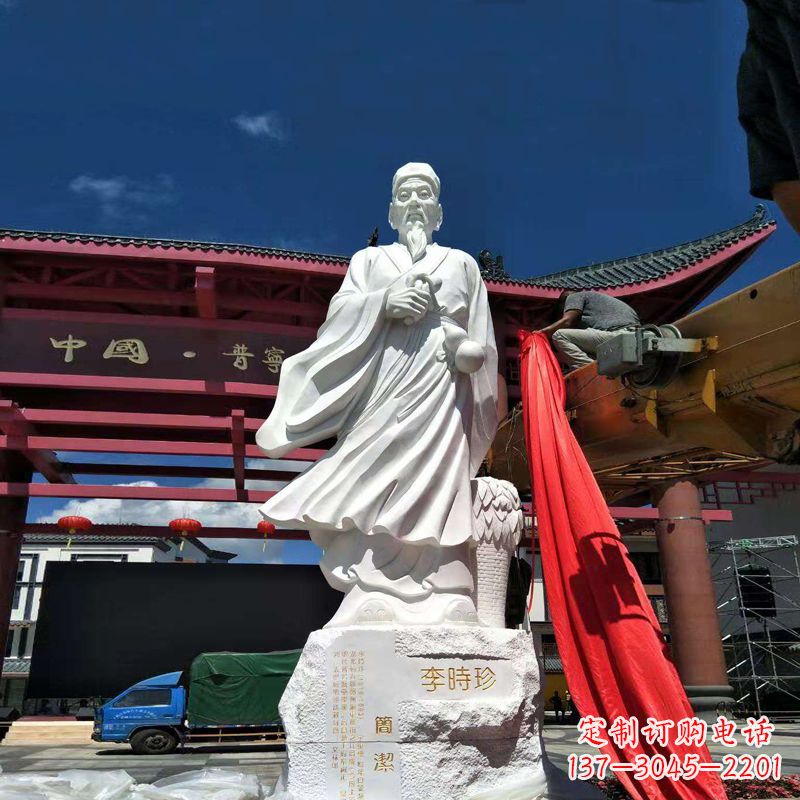 运城传承医道中的传说——李时珍汉白玉石雕像