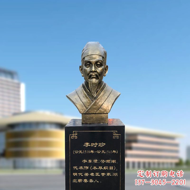 运城李时珍雕塑,欣赏历史名人的面貌