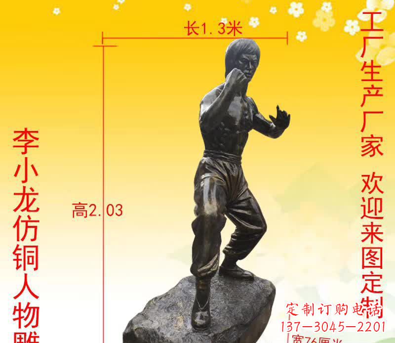 运城杰出人物李小龙铜雕塑