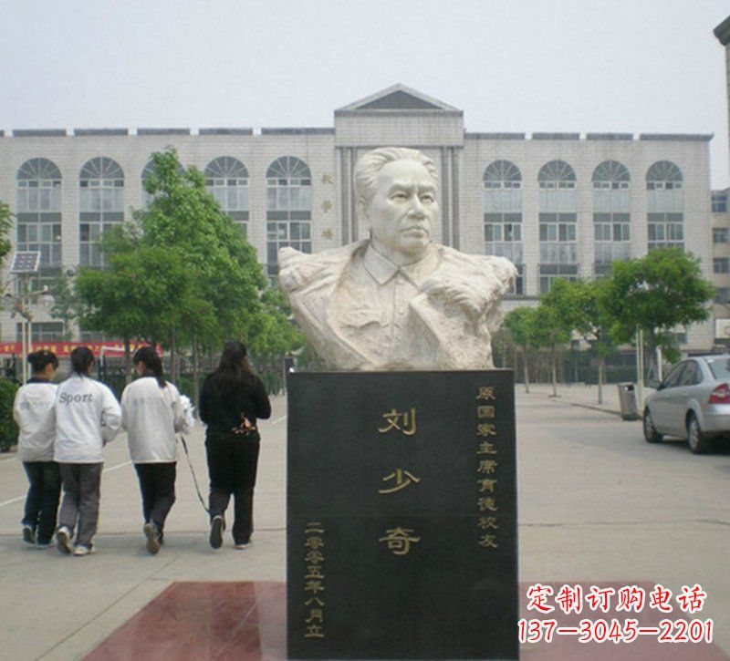 运城刘少奇胸像石雕,精致纪念历史伟人