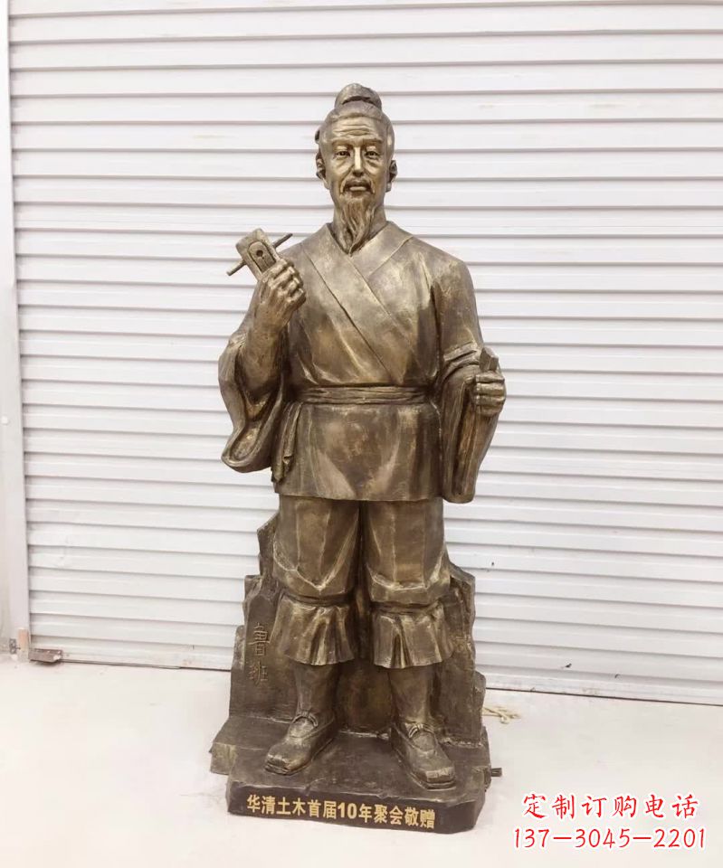 运城历久弥新的经典——鲁班雕塑