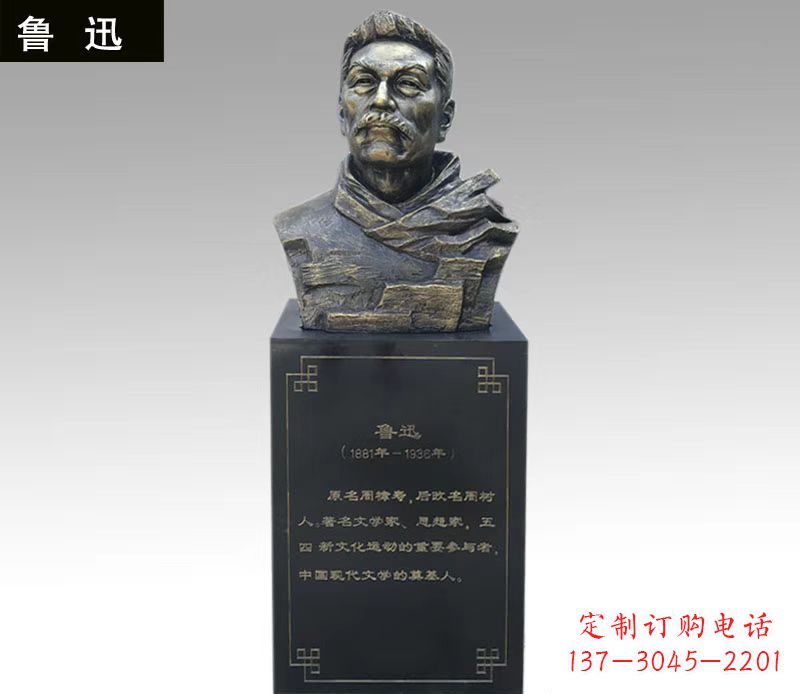 运城令人折服的经典之作——鲁迅胸像铜雕